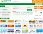 平湖人才网缩略图