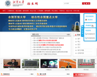 湘潭大学本科招生网缩略图
