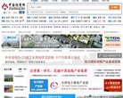中国招商网缩略图