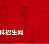 重庆大学本科招生在线缩略图
