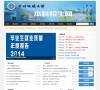中国地质大学（武汉）本科招生网缩略图