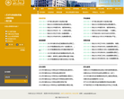 内蒙古农业大学招生网缩略图