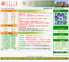 内蒙古大学招生网缩略图