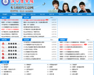 济宁医学院本专科招生网缩略图