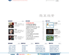 中国石油大学（华东）本科招生网缩略图