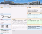 西安财经学院招生网缩略图