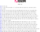 招贴网缩略图