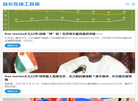 站长在线工具箱缩略图