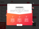 找虾米-佰成通缩略图