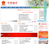 赵县政府网缩略图