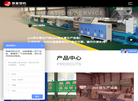 青岛曌星塑料挤出设备缩略图