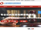 上海市朝阳综合律师事务所缩略图