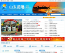 山东招远缩略图