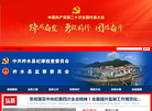 柞水**监察网缩略图