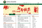 北京理工大学珠海学院缩略图
