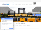 天津中汇云仓物流服务缩略图