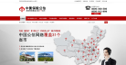 中衡股份缩略图