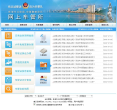 珠海交警网上车管所缩略图