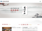 南通中华慈善博物馆缩略图
