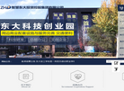 智慧东大投资控股集团缩略图
