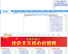 镇海教育信息网缩略图