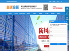 嘉兴市益诚金属丝网缩略图