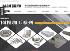 嘉兴市益诚金属丝网缩略图