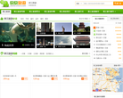 浙江欣欣旅游网缩略图