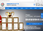 东莞市喆堃五金科技缩略图