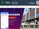 常州喆林环保工程缩略图