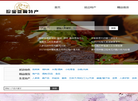 珍宝参茸特产缩略图