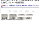 真笔字网名设计器缩略图