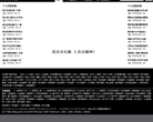 真房源网缩略图