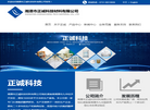 湘潭市正诚科技材料缩略图