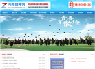 河南郑学教育缩略图