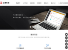 济宁正德科技缩略图