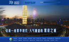 郑东新区管委会缩略图