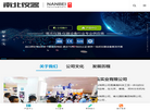 南北仪器旗下—上海政泓实业科学仪器领域先行者缩略图