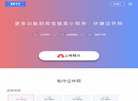 快捷证件照缩略图