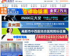 中国征集码头网缩略图