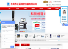 东莞市正蓝精密仪器官方网站缩略图