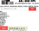 正品乐缩略图