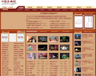 中国筝曲网缩略图