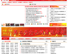 平阴县人民政府门户网站缩略图