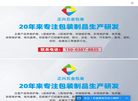 新乡市正兴五金包装有限责任公司缩略图