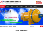 山东鑫泰鑫智能装备缩略图