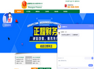 菏泽开发区正耀企业管理官方网站缩略图