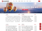 正业税务师事务所缩略图