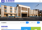 临沂正直医院缩略图