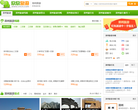 郑州欣欣旅游网缩略图